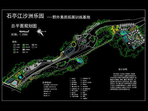  野外乐园建筑规划图 