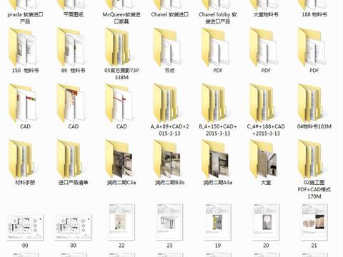  华润大涌3套样板间施工图+实景图+物料书 