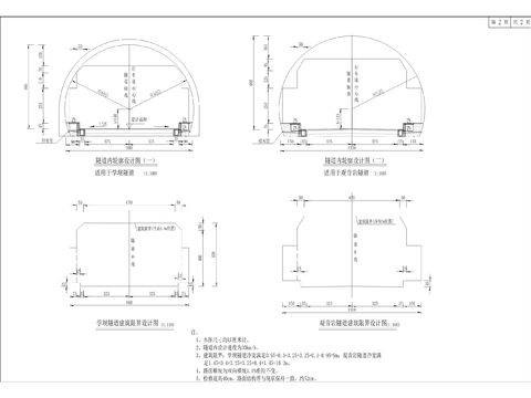  观音岩隧道cad施工图 