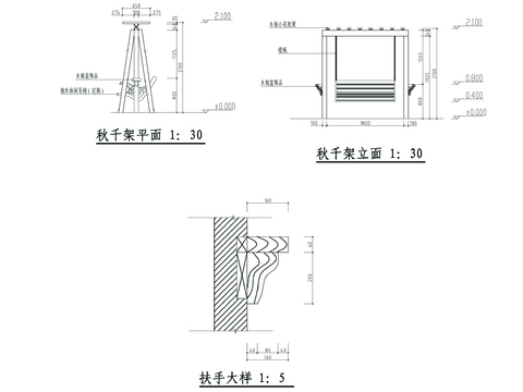  秋千架CAD节点大样 