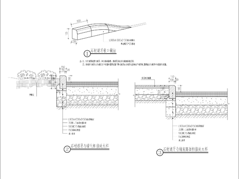  道牙路缘石标准做法cad大样图 