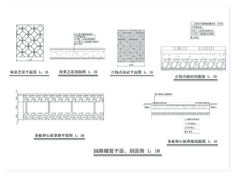  园路铺装cad节点大样图 
