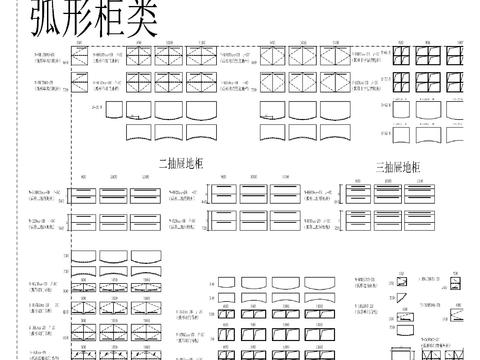  专业橱柜标准图块 