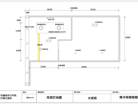  奶茶店cad施工圖 