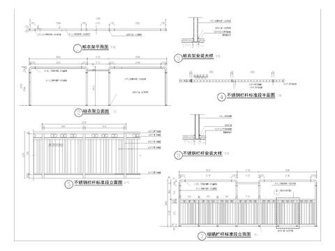  栏杆晾衣架cad大样图 