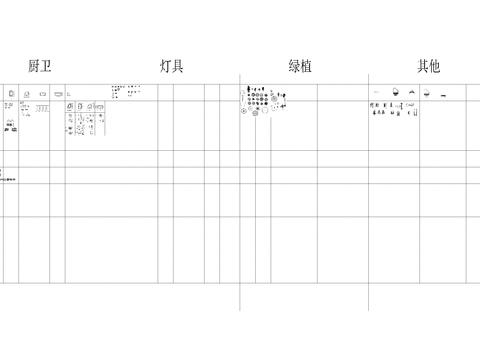  港式经典装饰图库 
