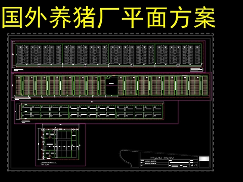  养猪厂cad平面方案 