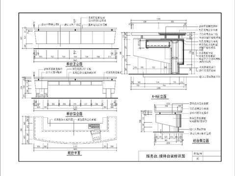  服务台接待台装修节点大样 