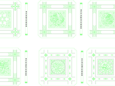  中式彩画图块清式天花板彩画 