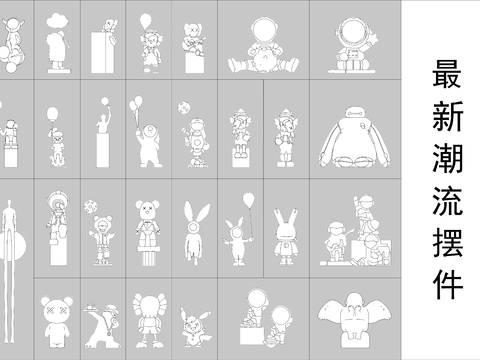  潮流摆件图块cad图库 