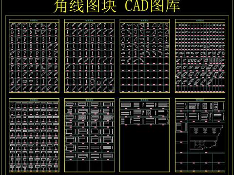  角线图块 CAD图库 