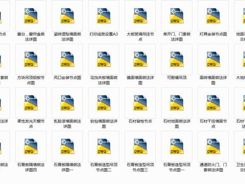  標準施工圖CAD 
