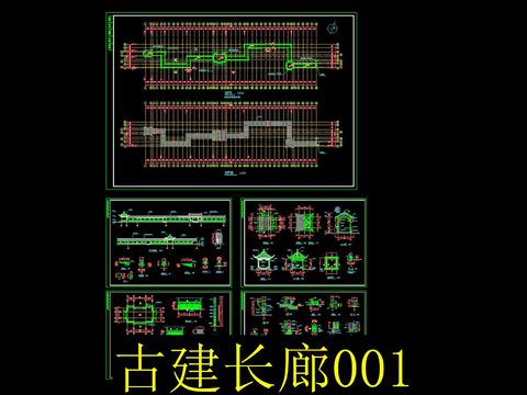  古建长廊cad施工图 