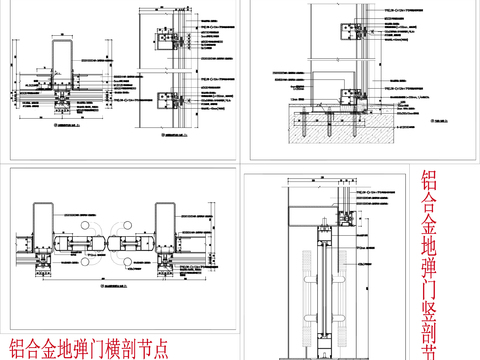  竖明横隐玻璃幕墙 地弹门节点大样图 