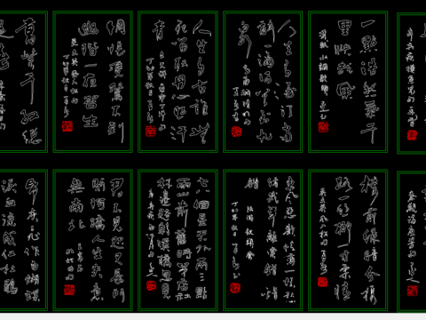  CAD素材书法图库 