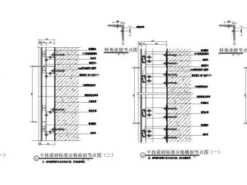  干挂瓷砖标准CAD节点图 