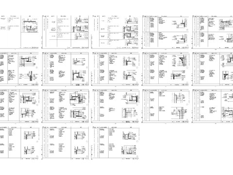  设计师常用工装通用节点大样 