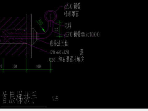  梯扶手节点大样 