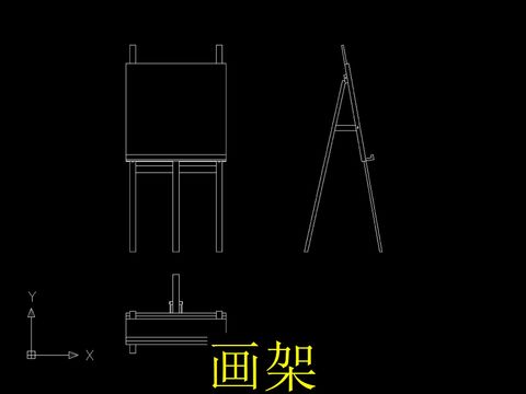  画架模块 