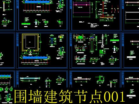  圍墻cad施工圖 