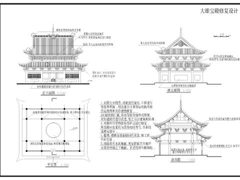  雄寶殿cad施工圖 