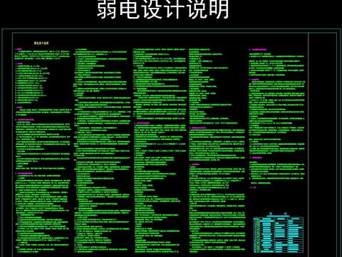  弱电cad施工图 