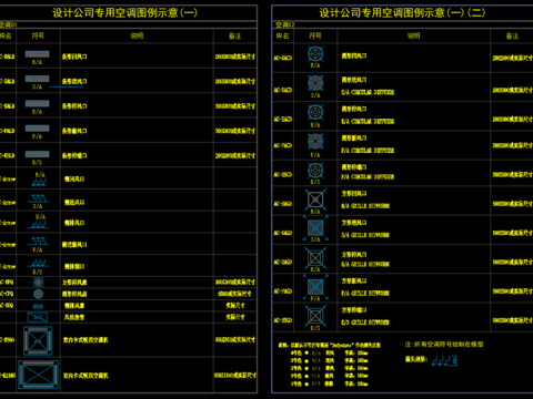  设计公司专用空调cad图库 