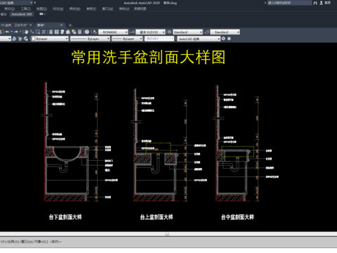  常用洗手盆CAD节点大样 