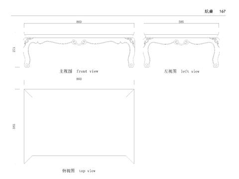  清代红木方炕桌 