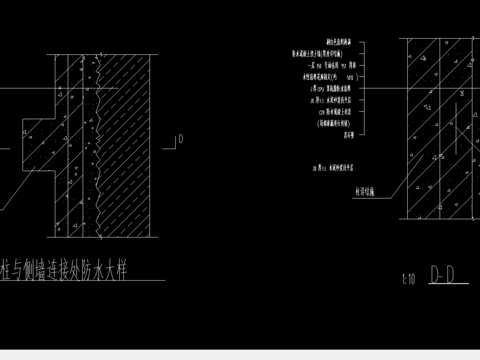  柱与侧墙连接处防水大样 