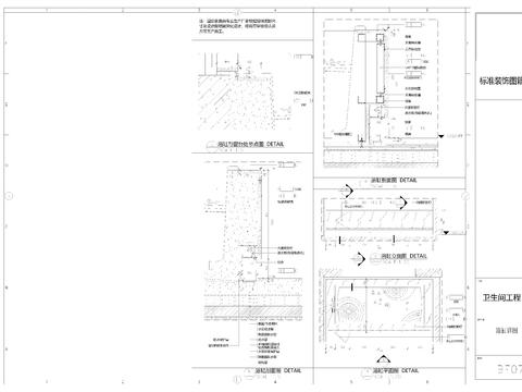  浴缸 地漏详图节点大样 