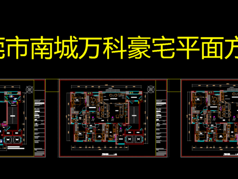 家裝平面方案圖 