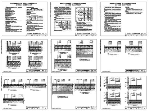  地暖装修图节点大样图 