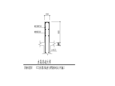  水箱基础cad大样图 
