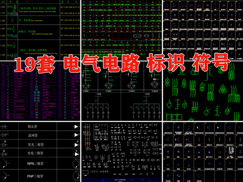  电路 电气安装工程cad图库 