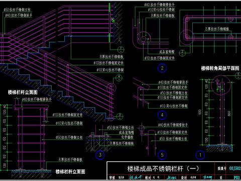  楼梯扶手CAD节点大样 