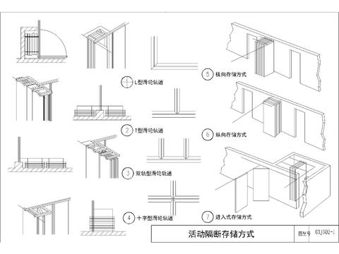  活动隔断cad图库 