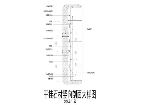  干挂石材横竖剖面大样CAD施工图 