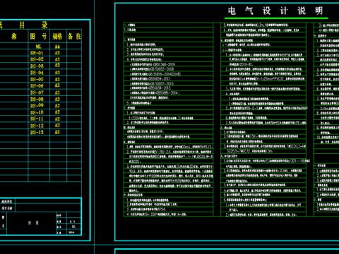  住宅建筑电气设计CAD施工图 