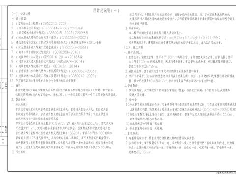  幼儿园室外水施cad施工图 