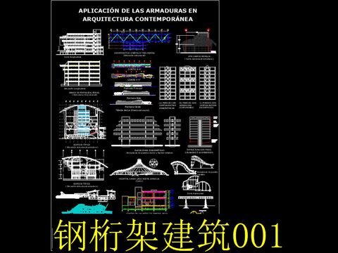  鋼桁架cad施工圖 