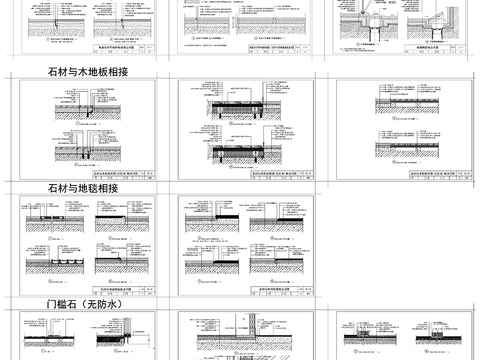  石材装修图节点大样图 