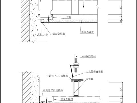  中型墙体连接（铝合金压条）节点大样图 