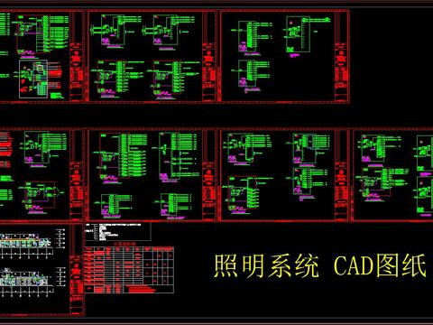 照明系统 CAD图库 