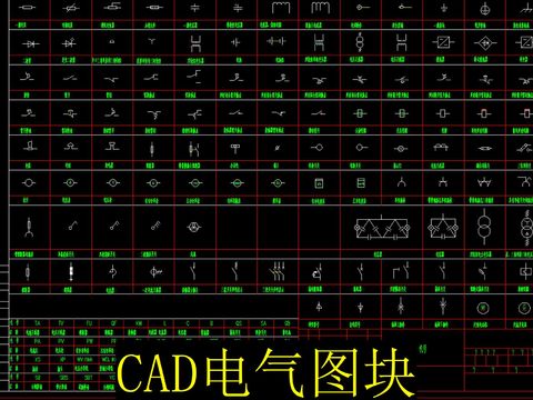  电气图块cad图库 