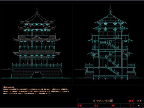  斗拱 榫卯构造CAD施工图 