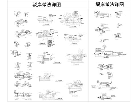  7生态堤岸驳岸做法详图cad大样图 