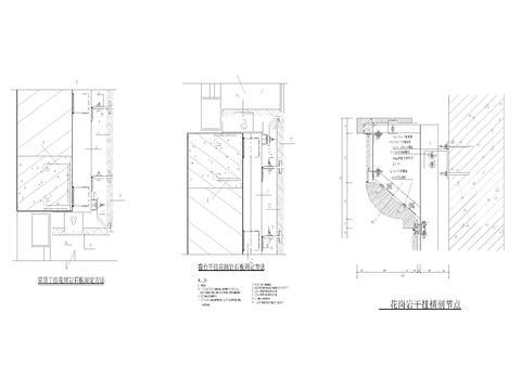  各式各样的花岗岩干挂大理石石材包圆柱节点大样汇总图 
