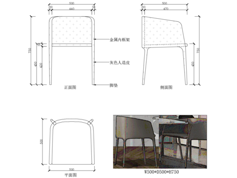  單人餐椅三視圖CAD施工圖 