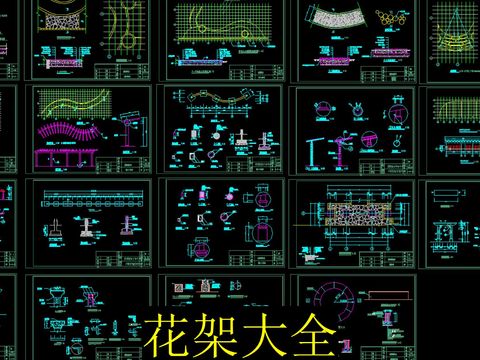  艺术花架景观cad图库 